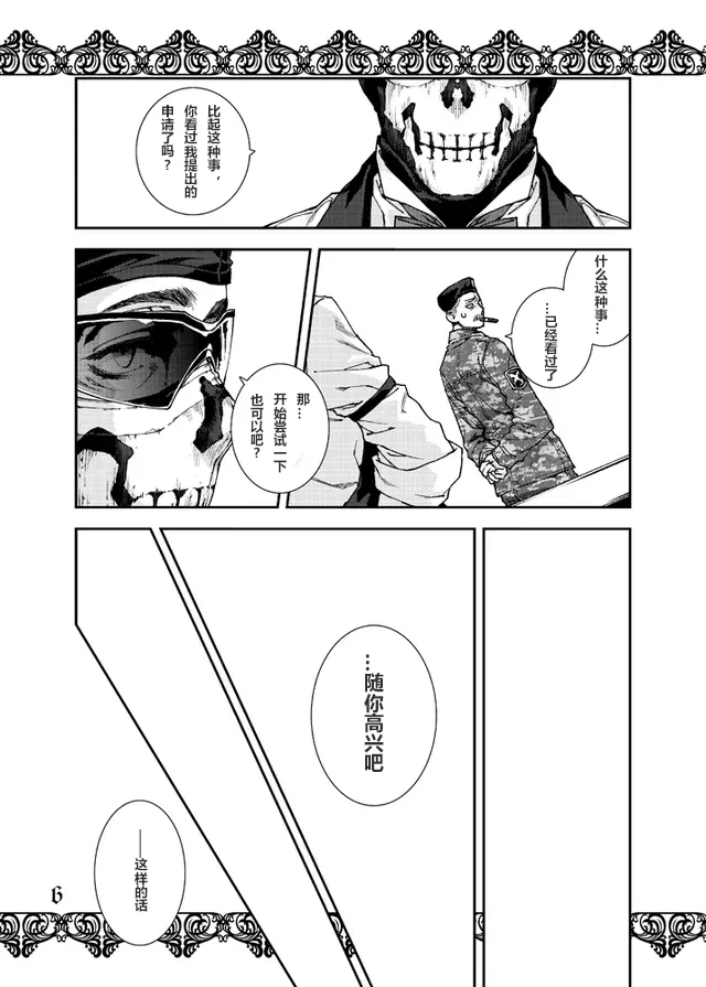 Restaurant SOAP page 4 full