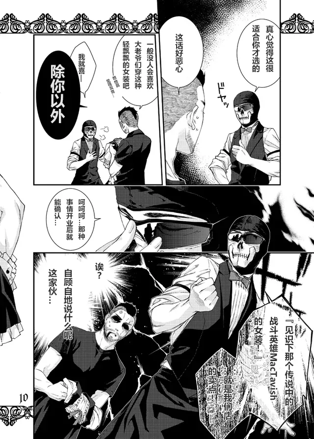 Restaurant SOAP page 8 full