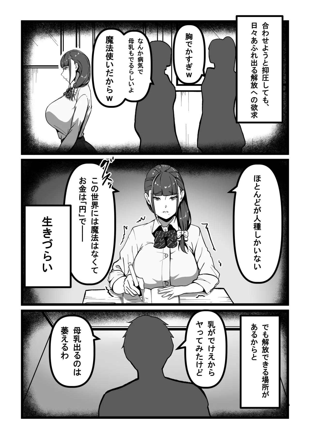 先生とセンセイ 総集編 page 3 full