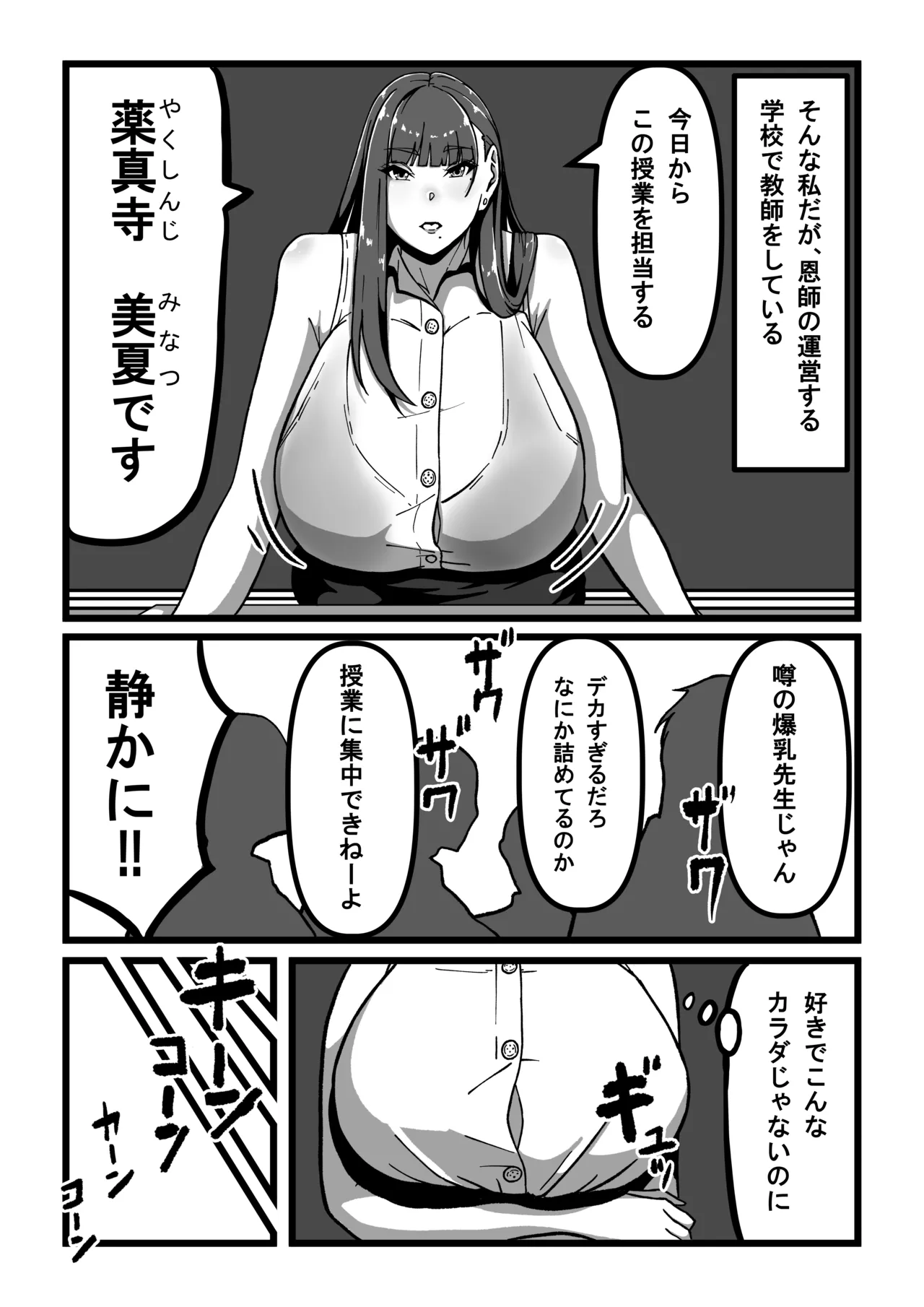 先生とセンセイ 総集編 page 8 full