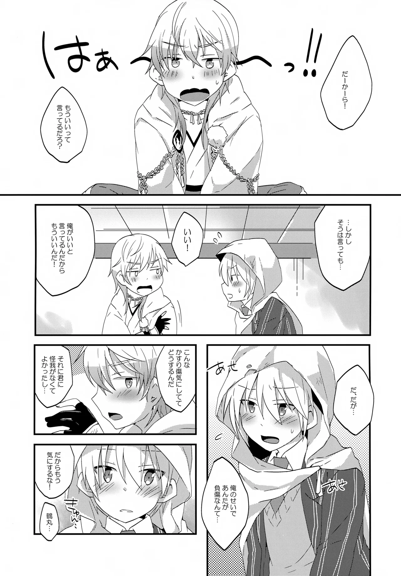 Itsudemo Itsumo Honki de Ikiteru Oretachi ga Iru page 2 full