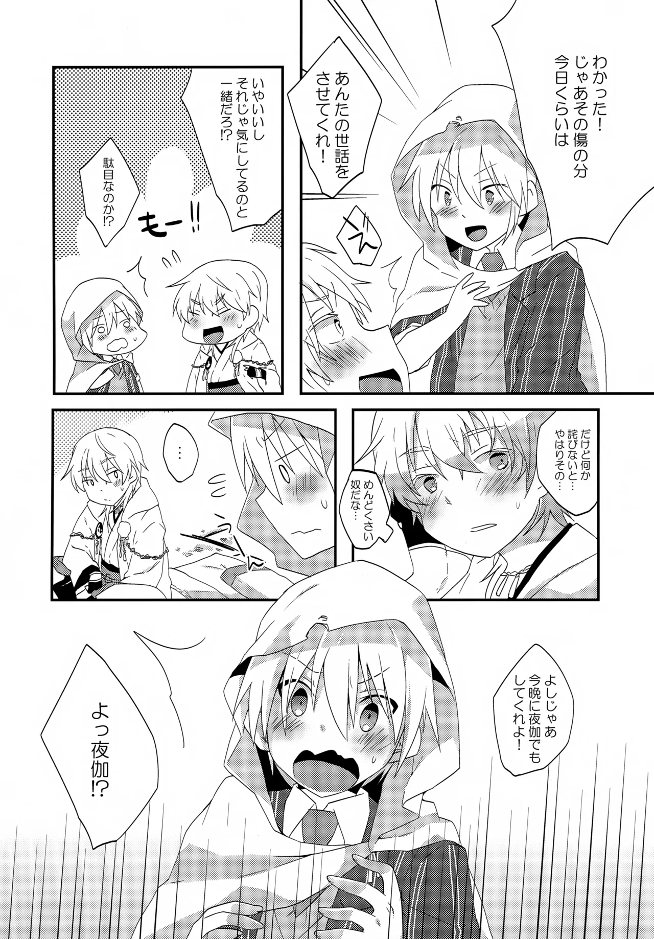 Itsudemo Itsumo Honki de Ikiteru Oretachi ga Iru page 3 full