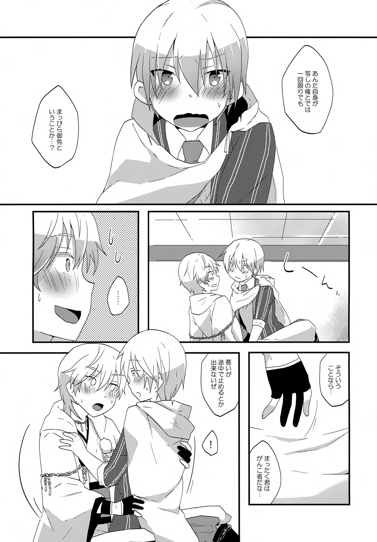 Itsudemo Itsumo Honki de Ikiteru Oretachi ga Iru page 6 full