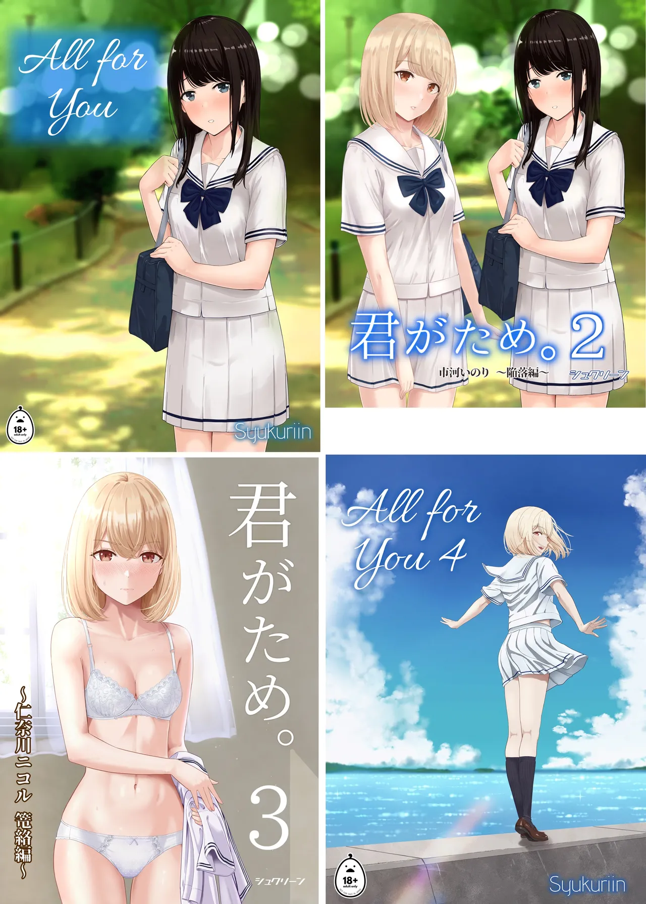 君がた。 page 1 full