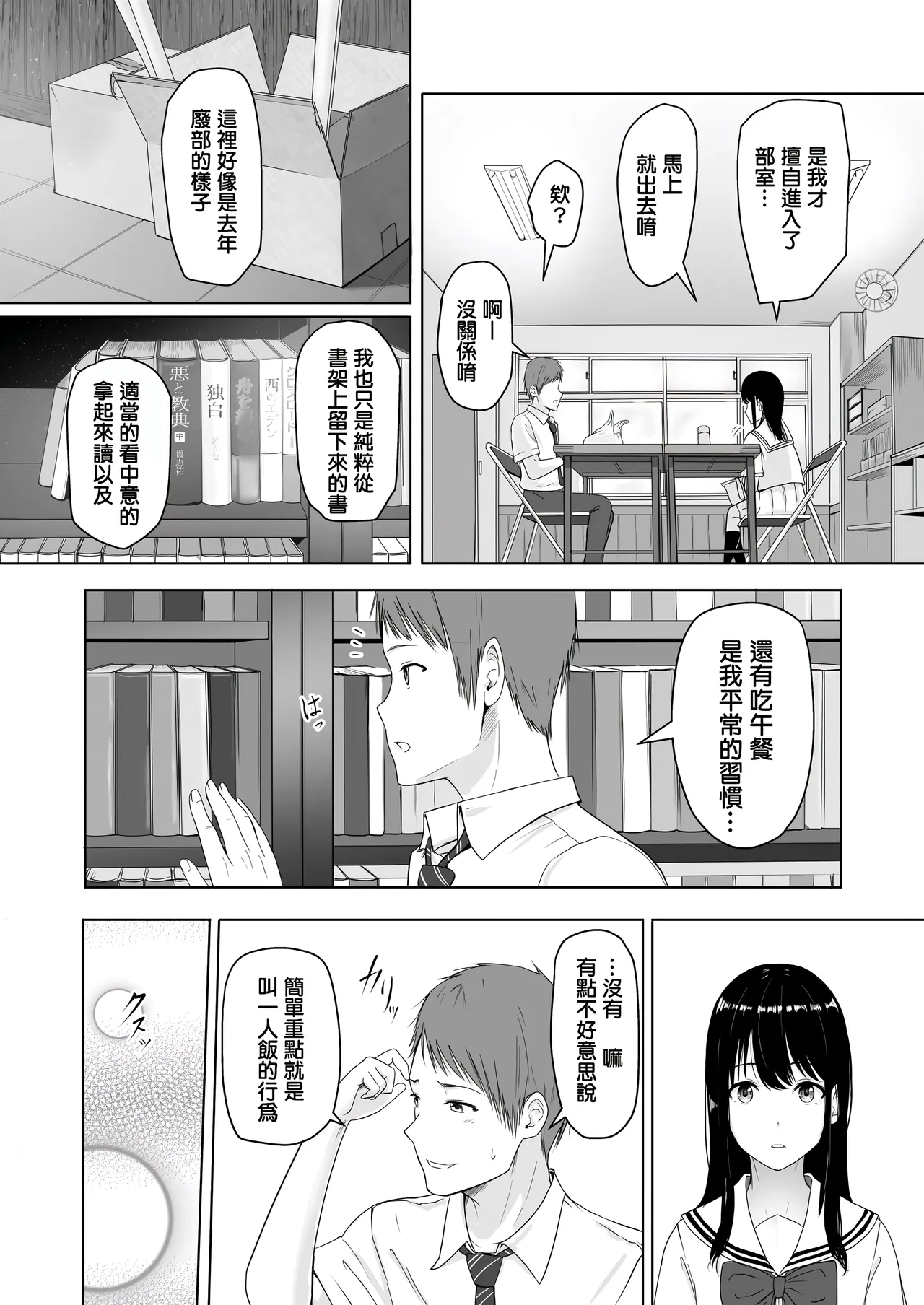 君がた。 page 9 full