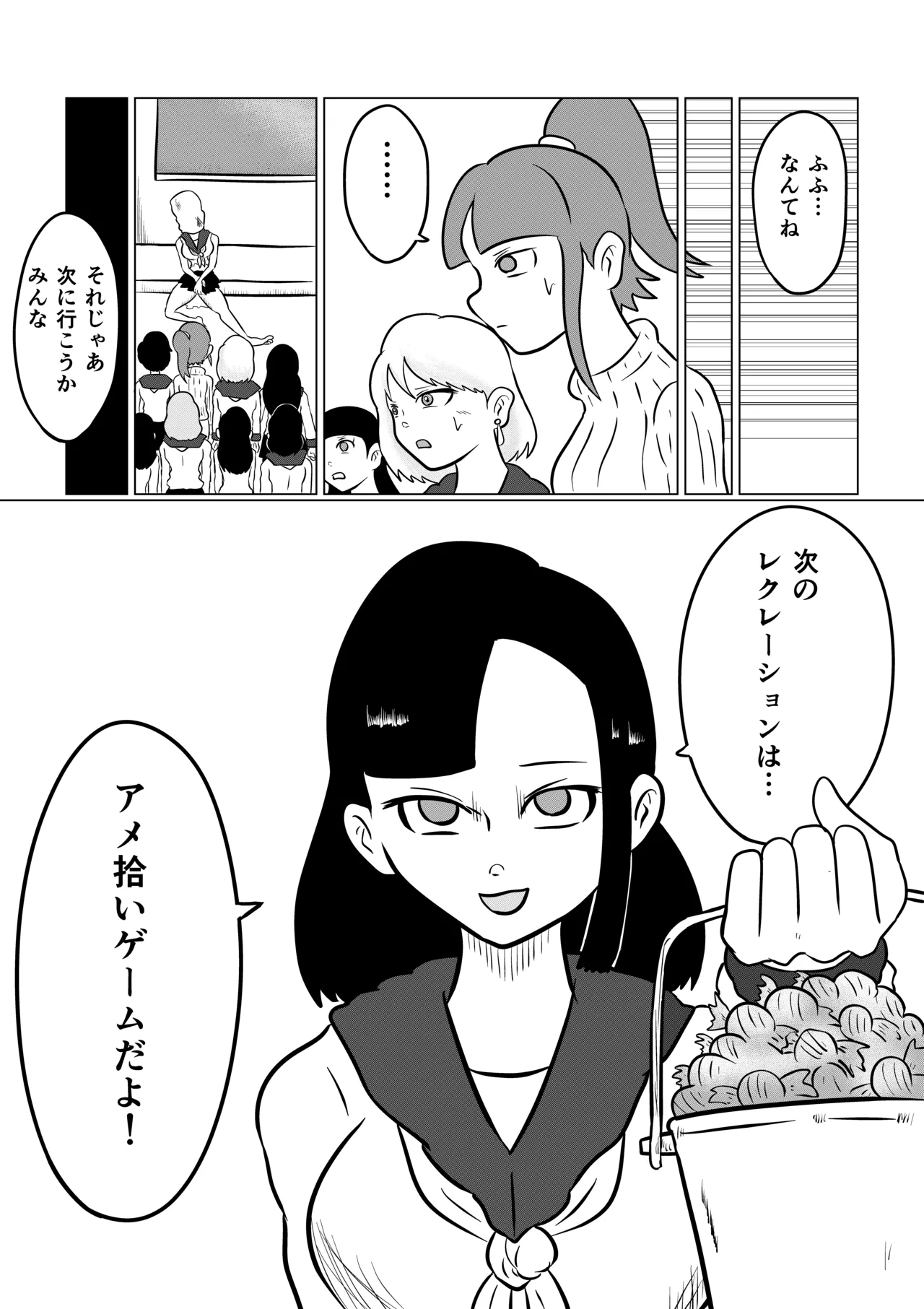 スミレ〜くすぐり猟奇事件〜第四話 page 7 full