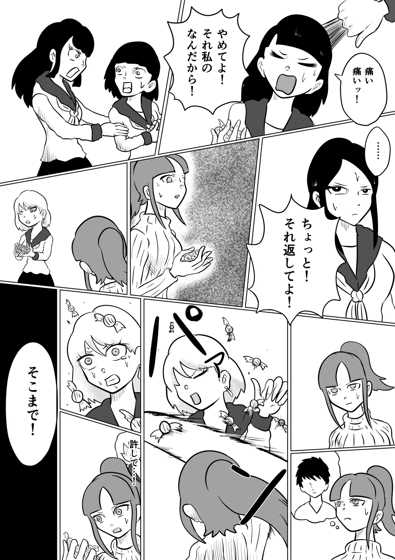 スミレ〜くすぐり猟奇事件〜第四話 page 9 full