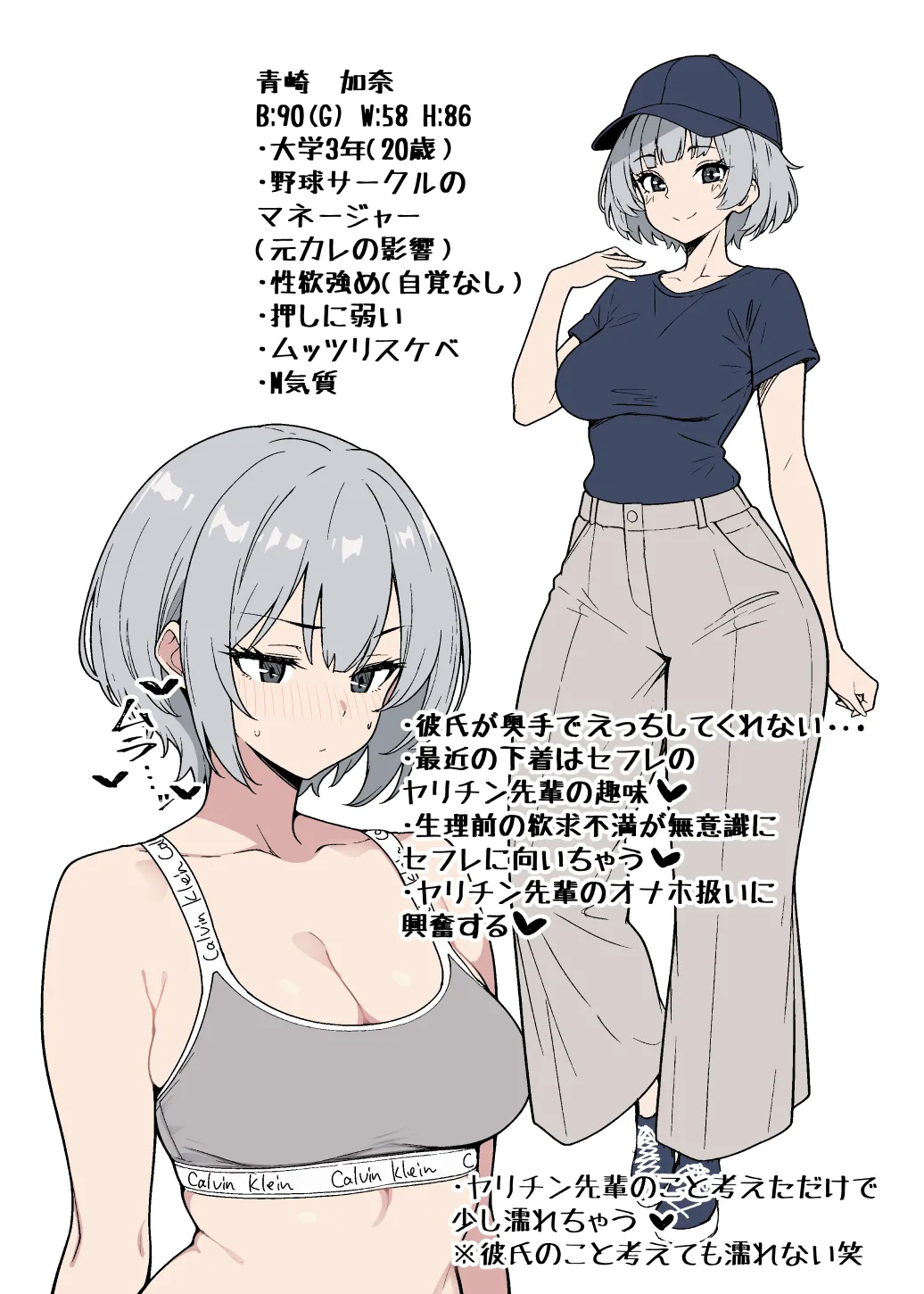 ヤリチン先輩の誘いを断れない彼氏持ちムッツリスケベJD page 2 full