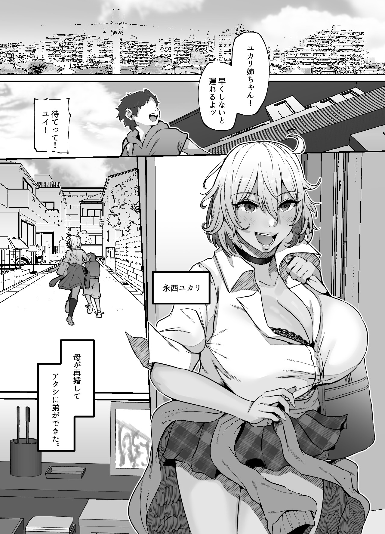 Yukari: "I'm sorry"? page 3 full