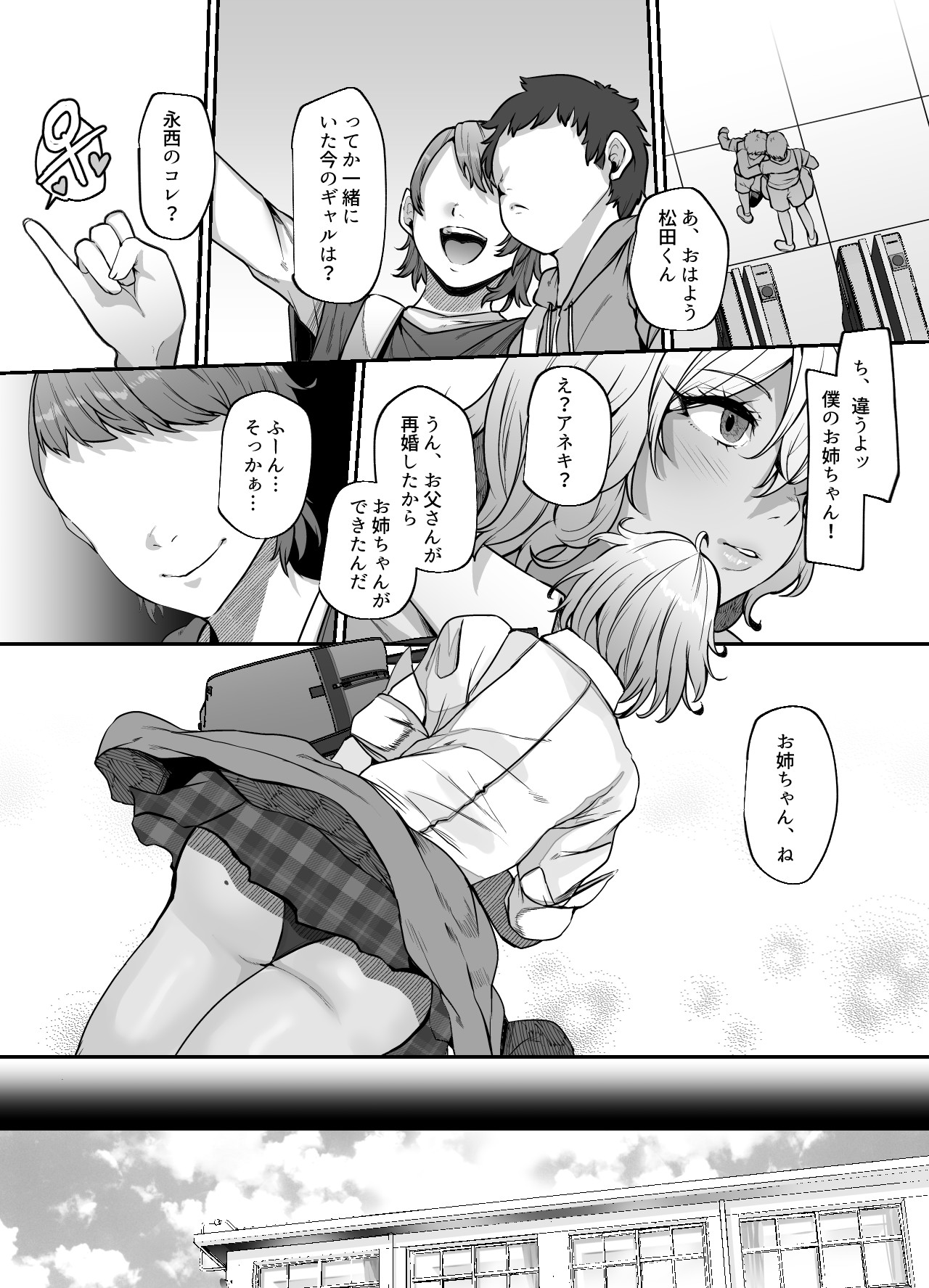 Yukari: "I'm sorry"? page 5 full