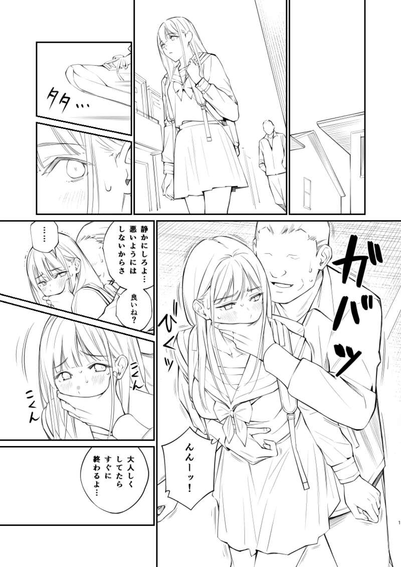 いつもの楓 page 1 full