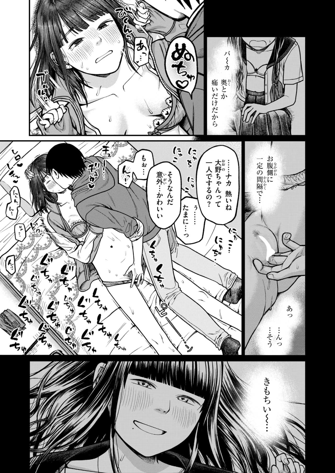 WEEKLY Kairakuten 2026 No.03 page 10 full