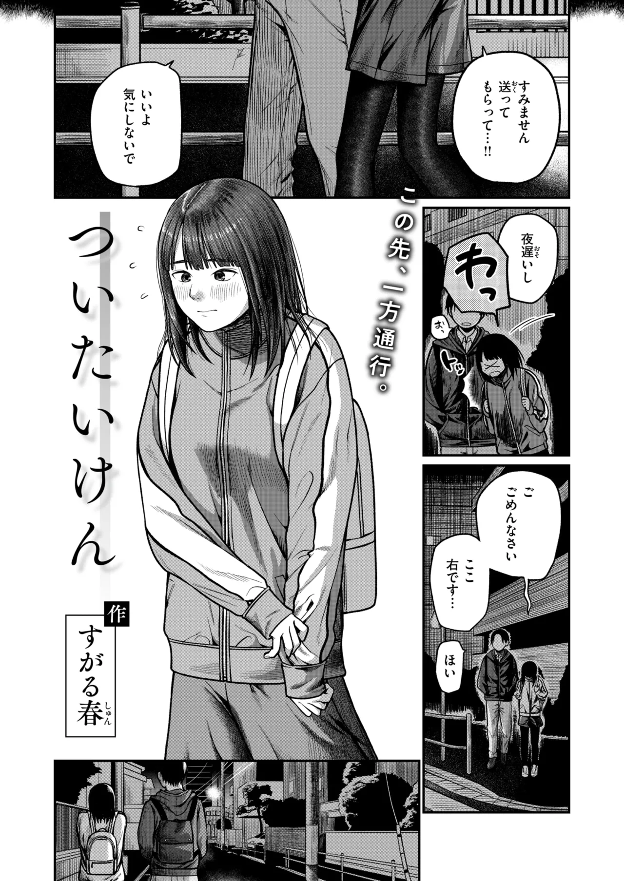 WEEKLY Kairakuten 2026 No.03 page 3 full
