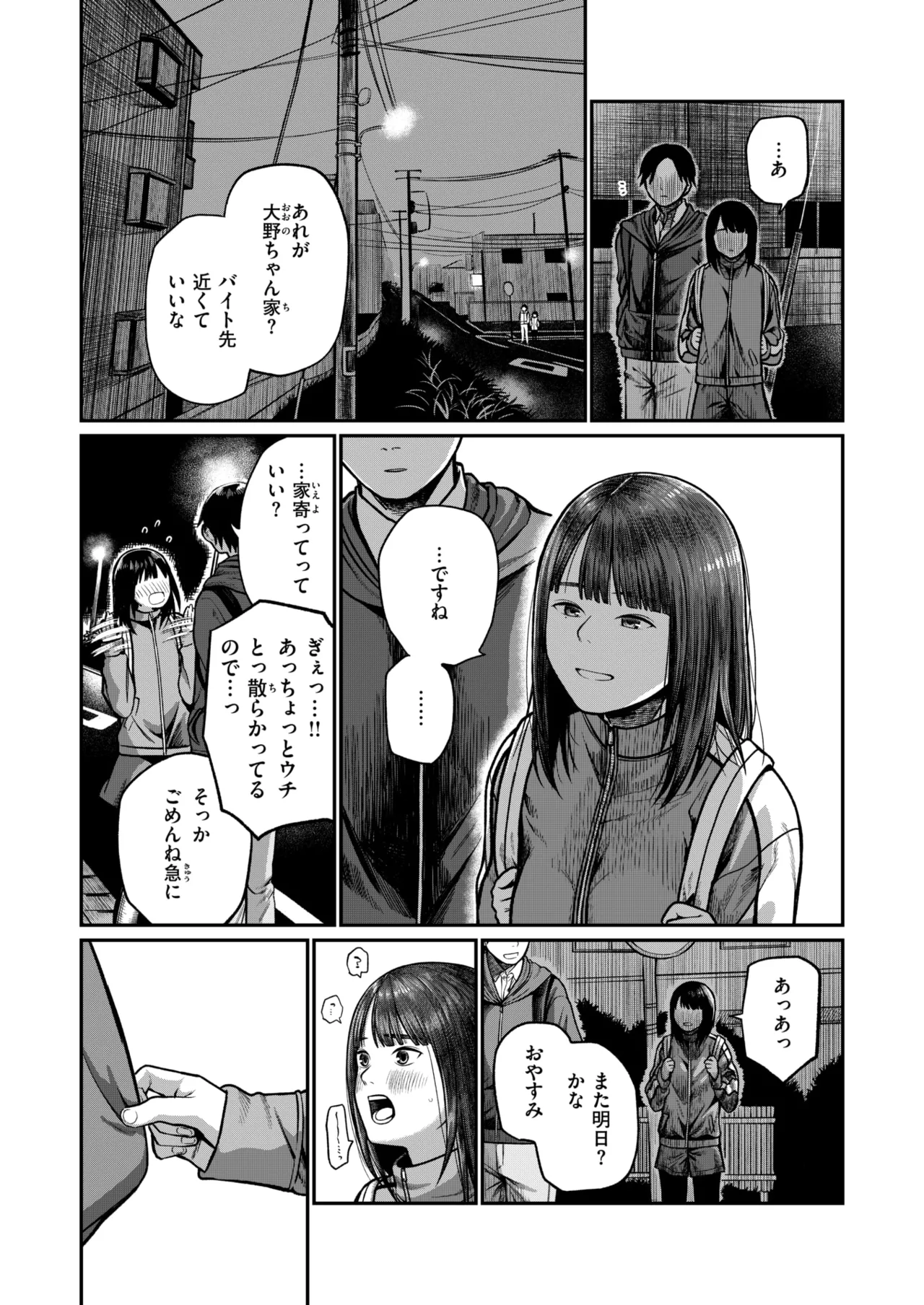 WEEKLY Kairakuten 2026 No.03 page 4 full