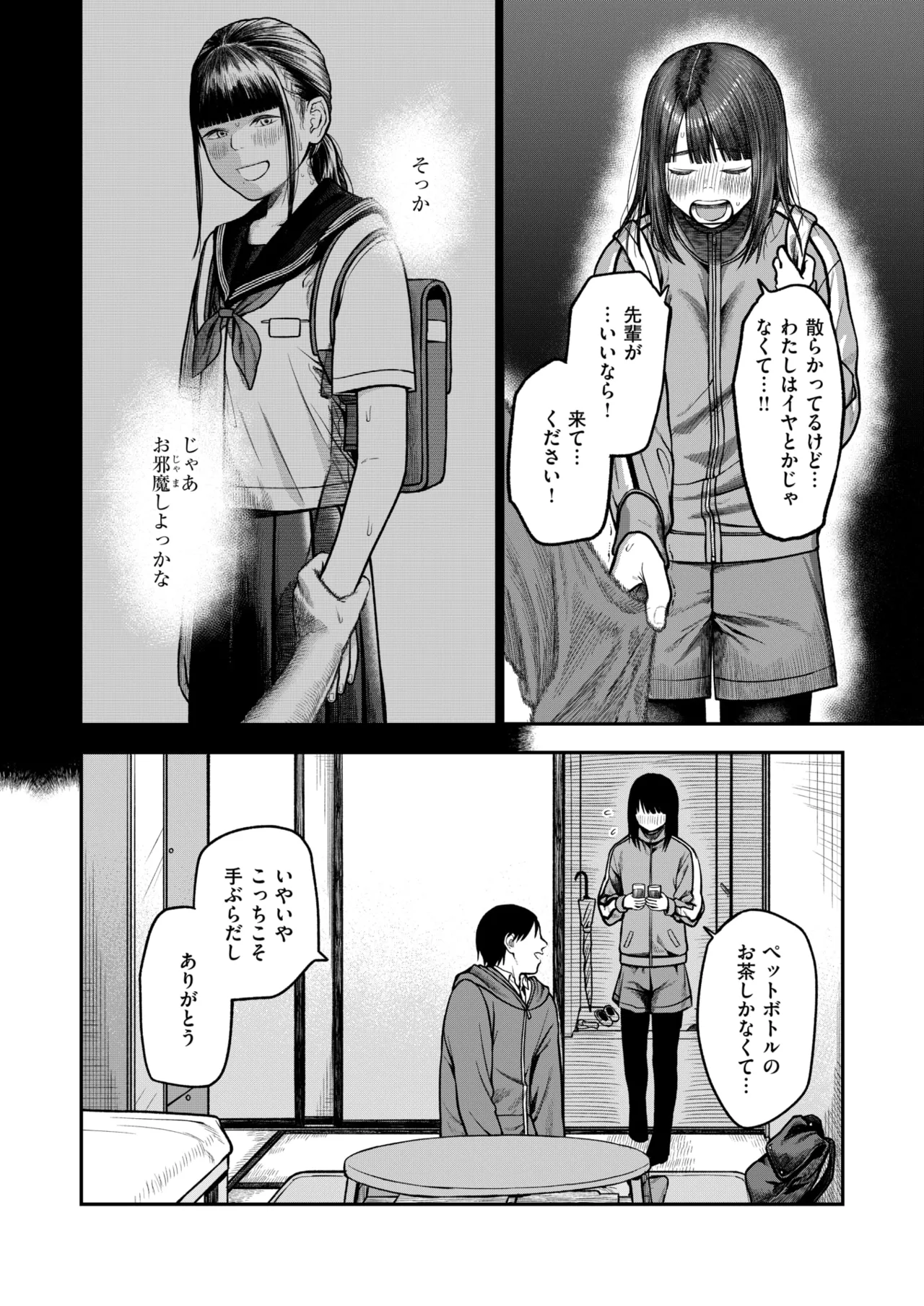 WEEKLY Kairakuten 2026 No.03 page 5 full