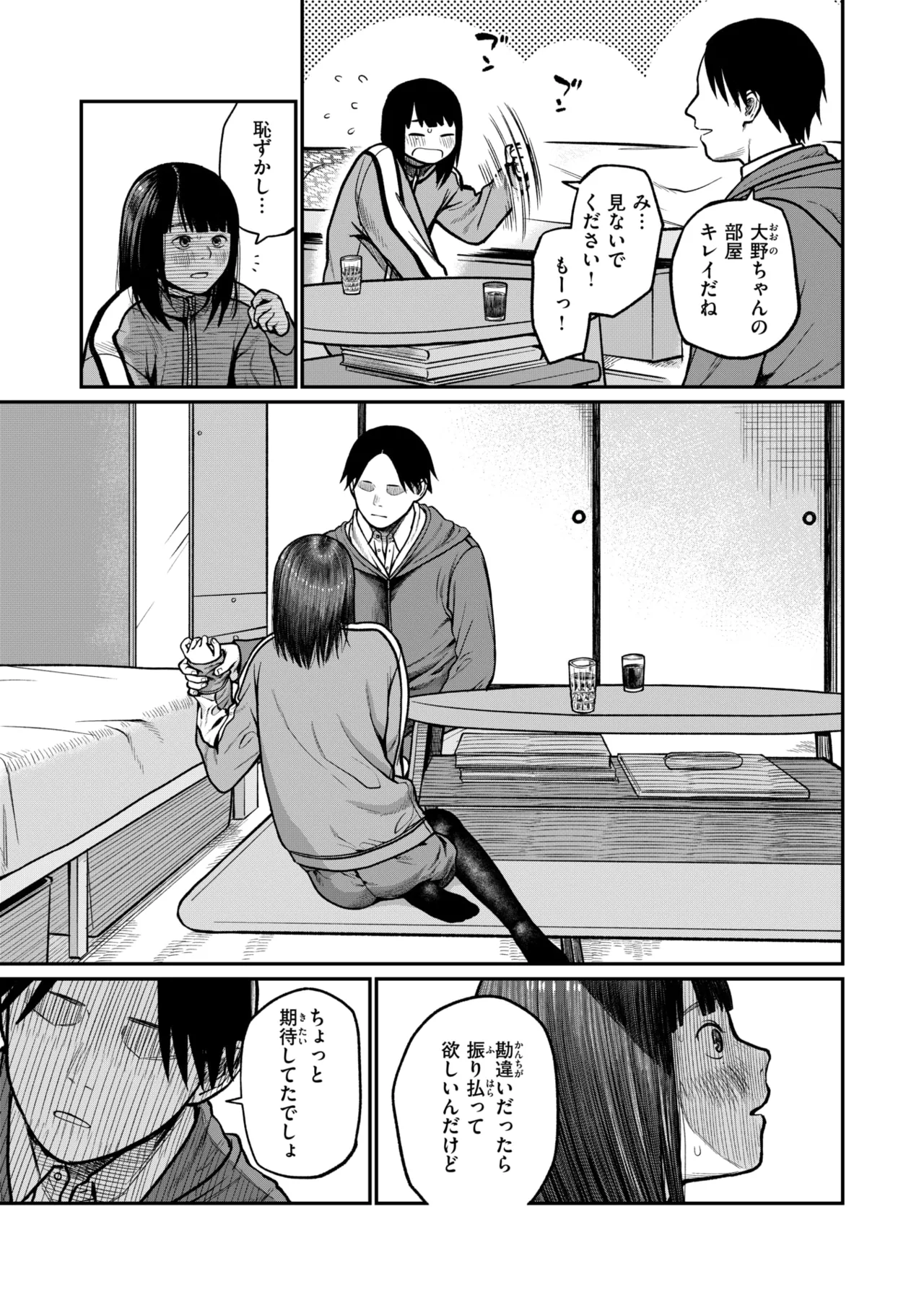 WEEKLY Kairakuten 2026 No.03 page 6 full