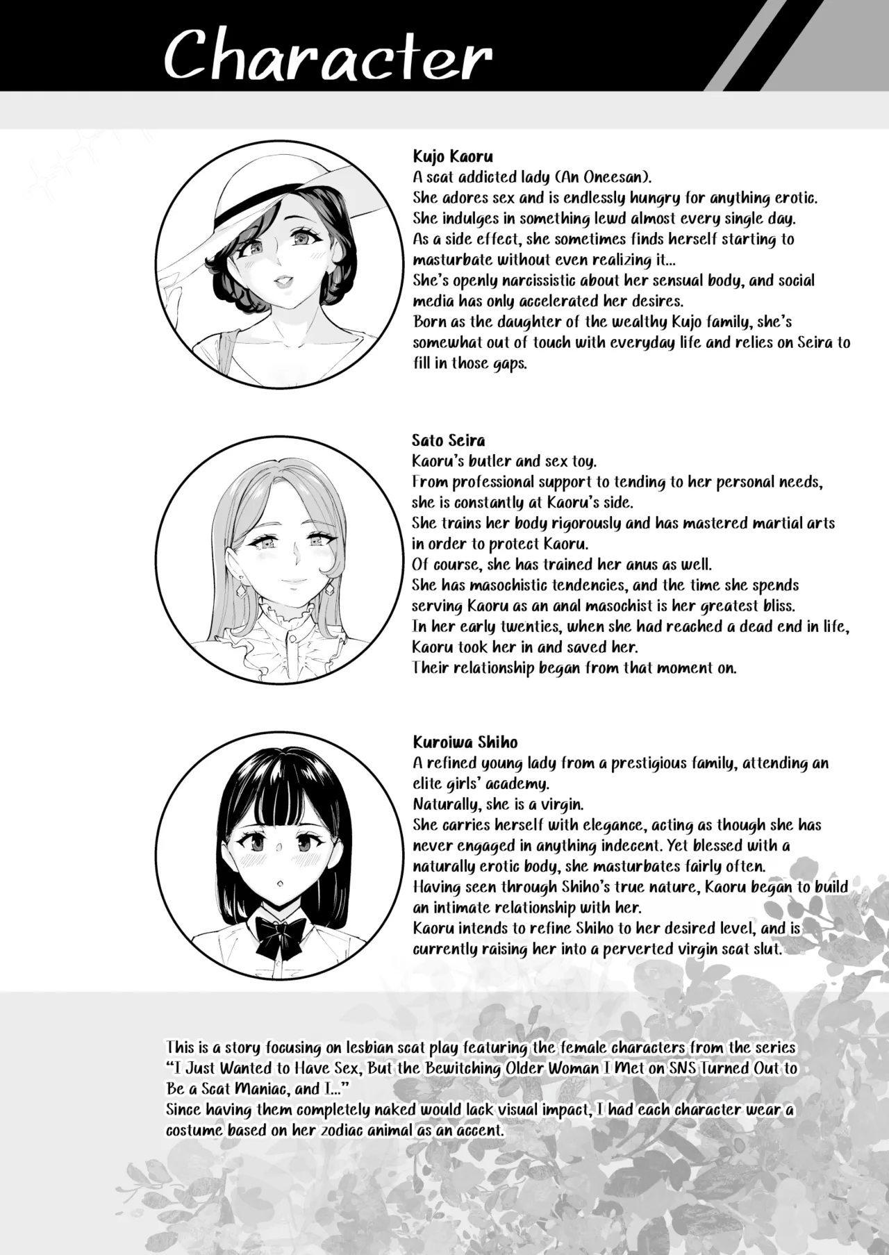 Kaoru × Seira × Shiho Skin-to-Skin Lesbian Scat Play page 3 full
