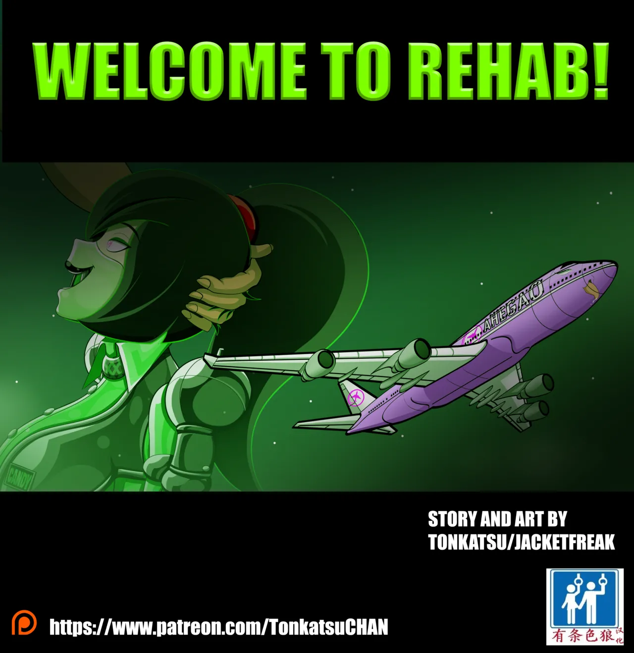 SHEGO SET（有条色狼汉化） page 1 full