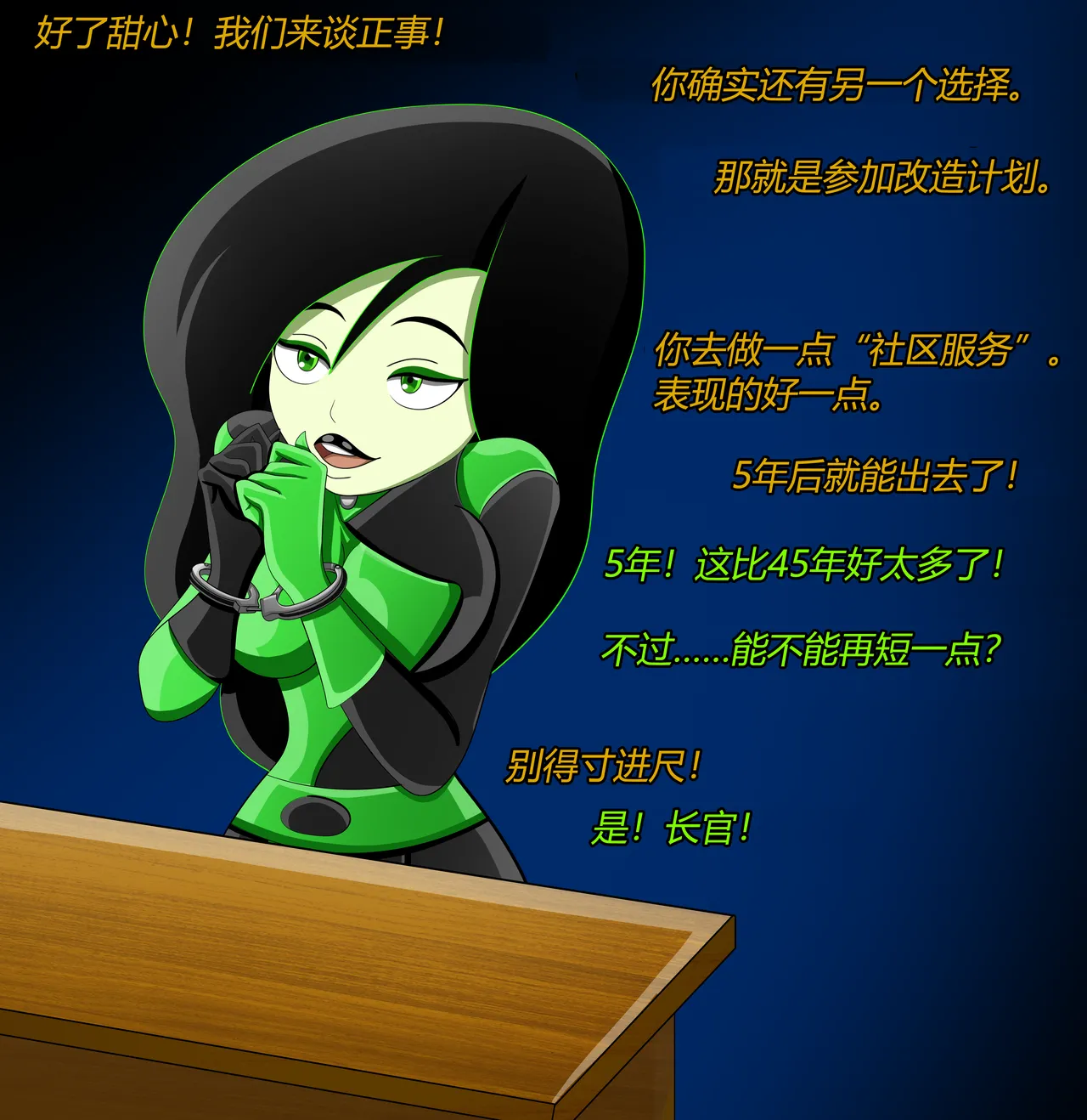 SHEGO SET（有条色狼汉化） page 10 full