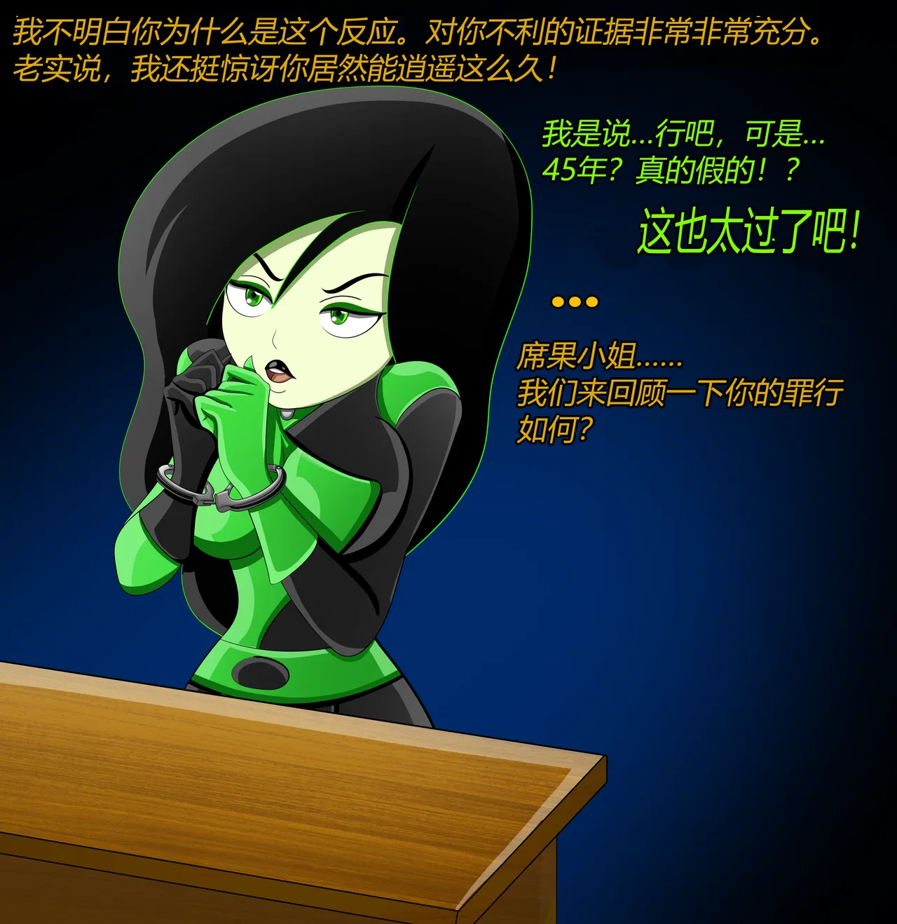 SHEGO SET（有条色狼汉化） page 4 full