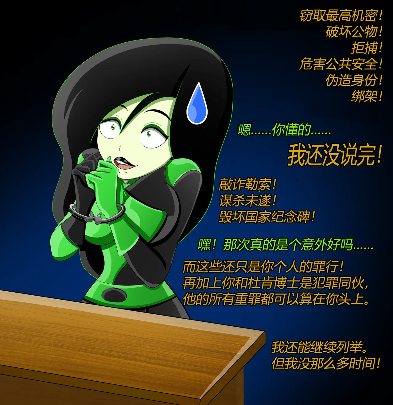 SHEGO SET（有条色狼汉化） page 5 full