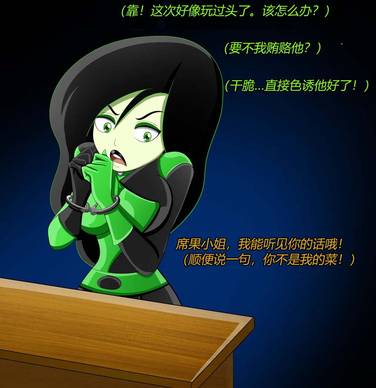 SHEGO SET（有条色狼汉化） page 6 full
