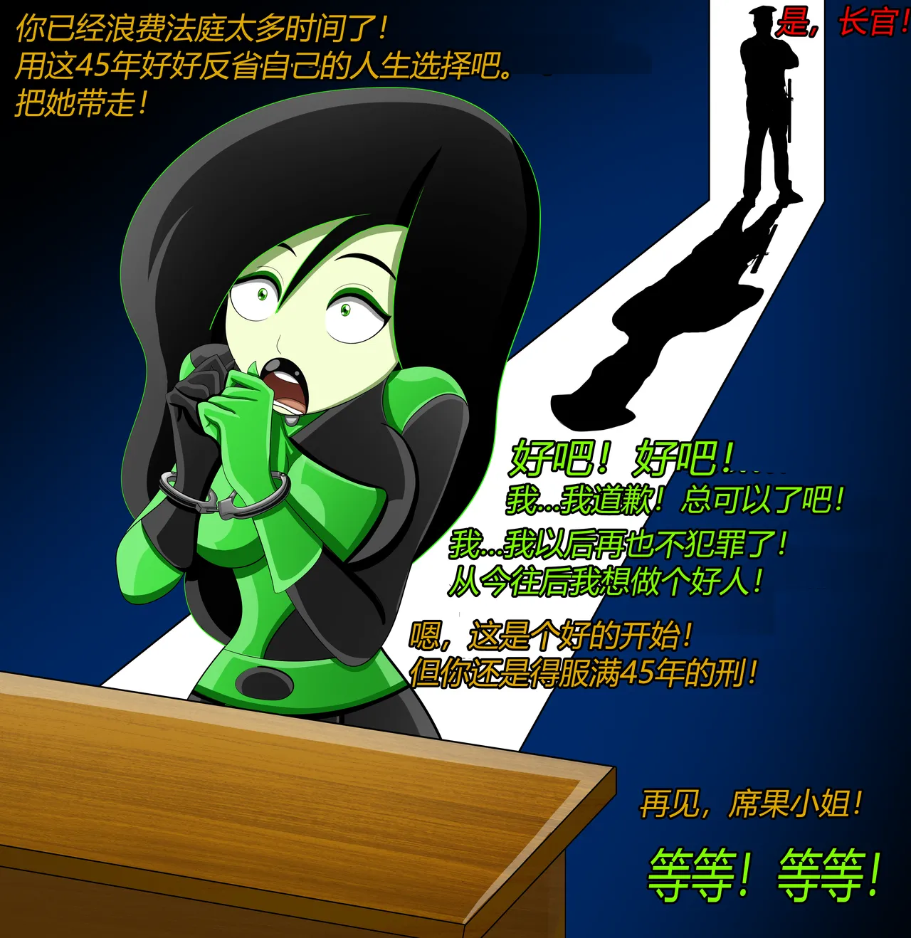 SHEGO SET（有条色狼汉化） page 7 full