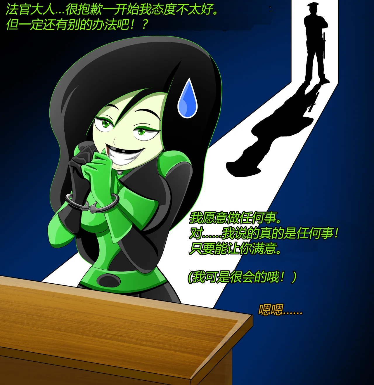 SHEGO SET（有条色狼汉化） page 8 full