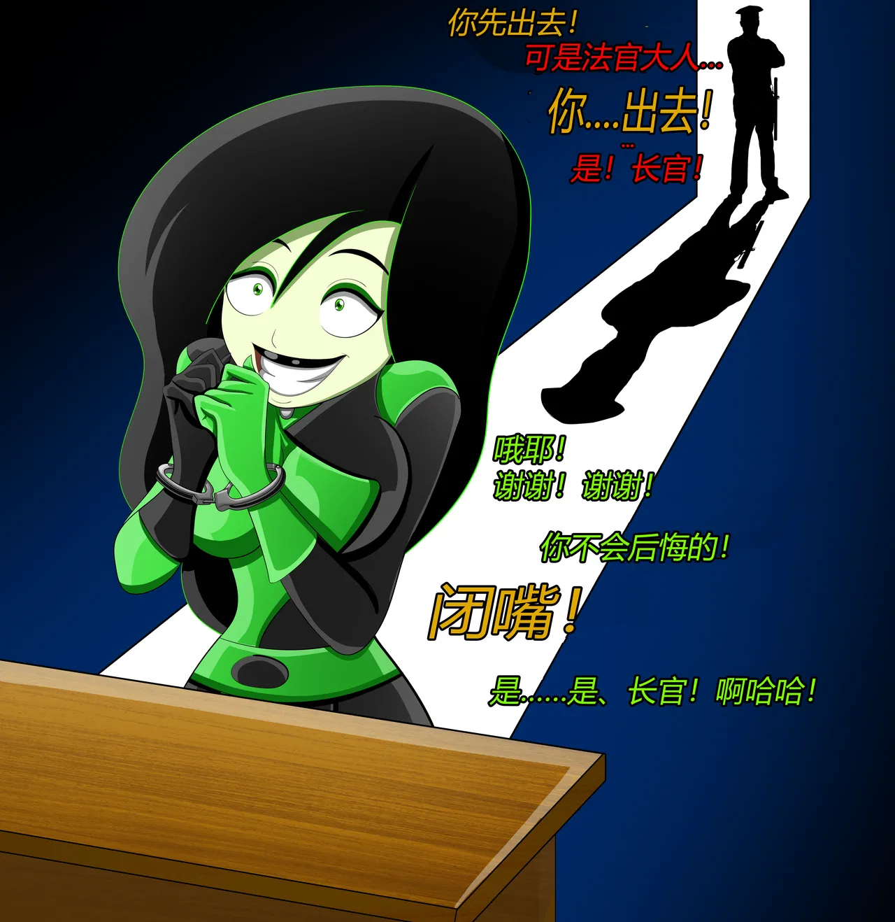 SHEGO SET（有条色狼汉化） page 9 full