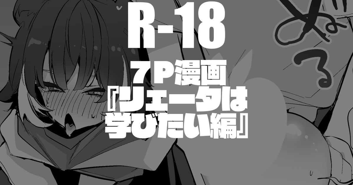 Leto wa Manabitai-hen page 1 full