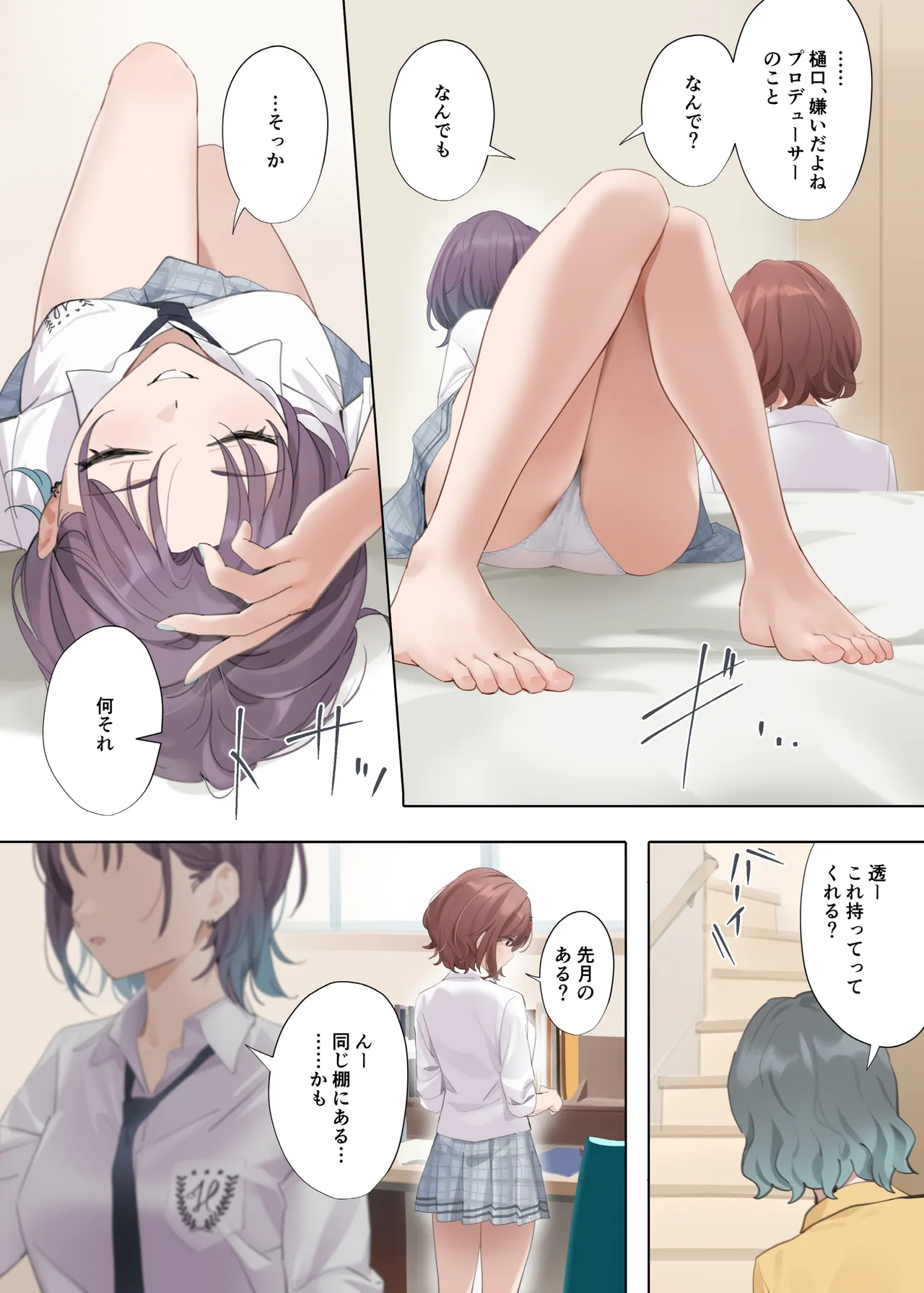 Nagoriyuki page 4 full