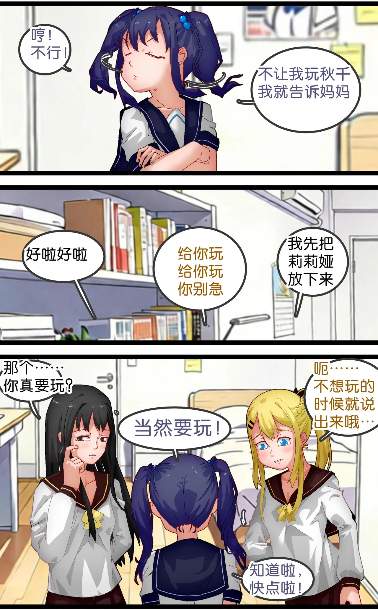 调教秋千 page 5 full