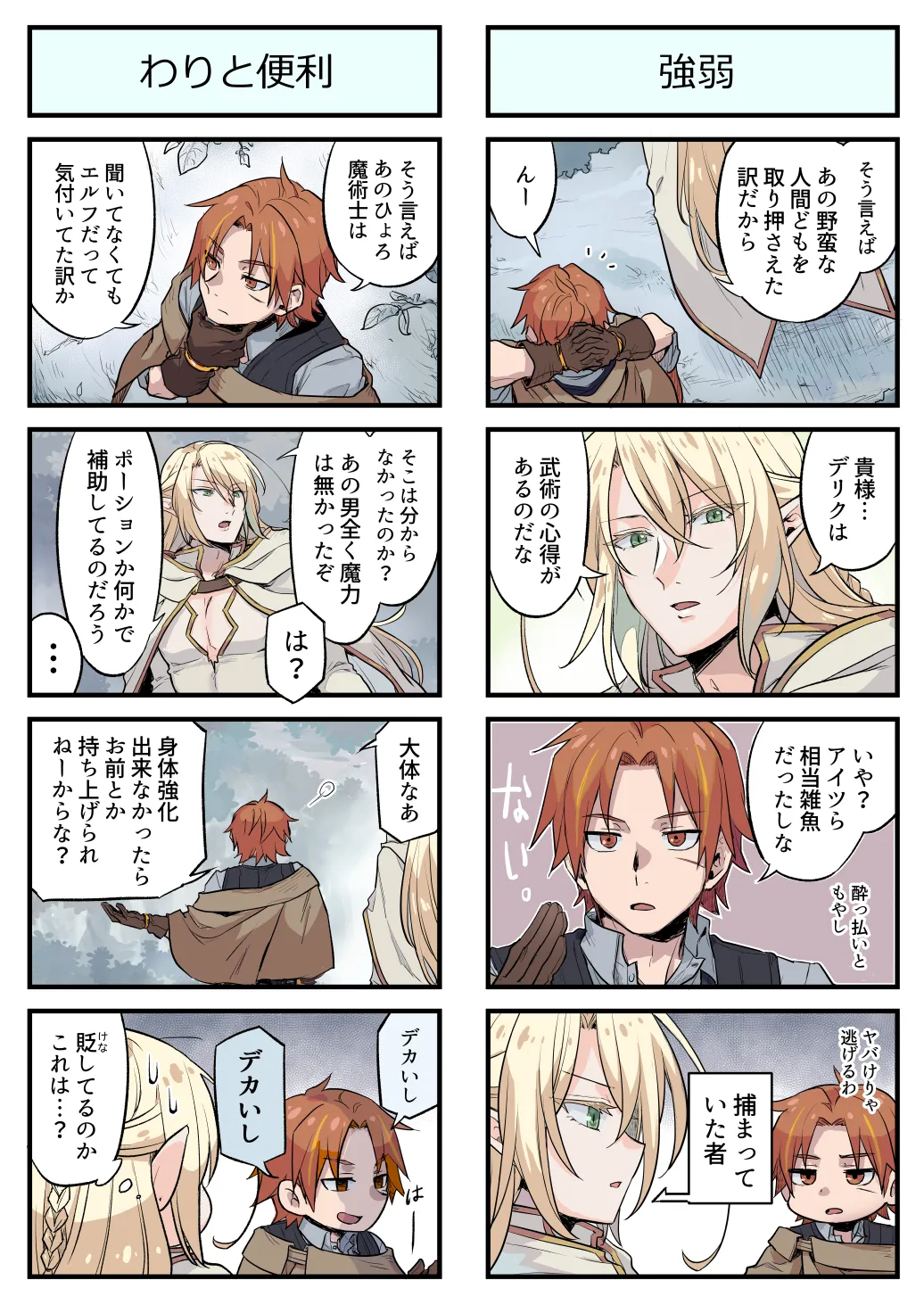 トラップエルフ2 page 2 full