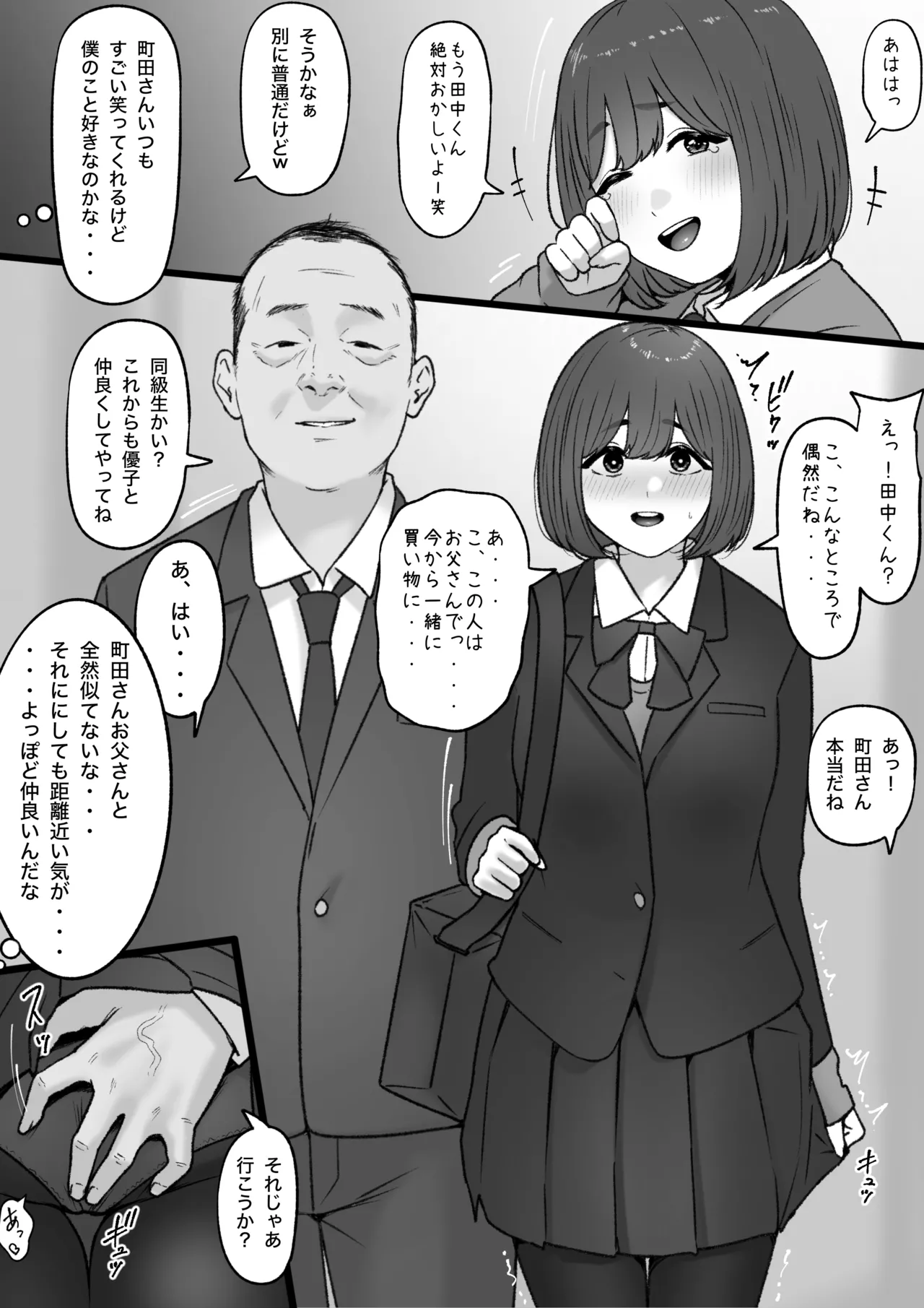 2023-12-31 page 1 full