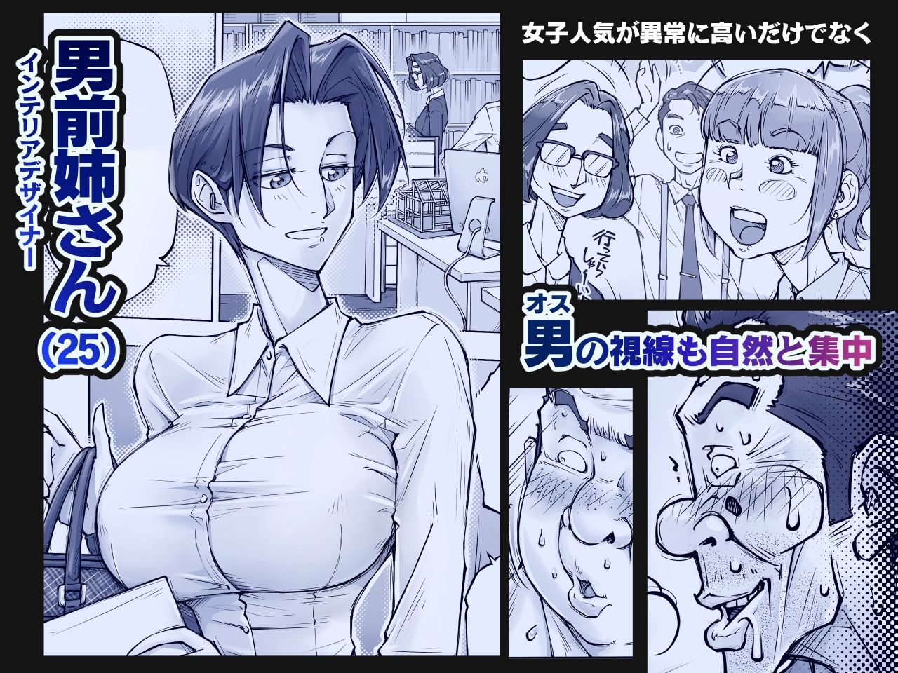 キレイなお姉さんはちょっと怖そうに見えたけど… page 2 full