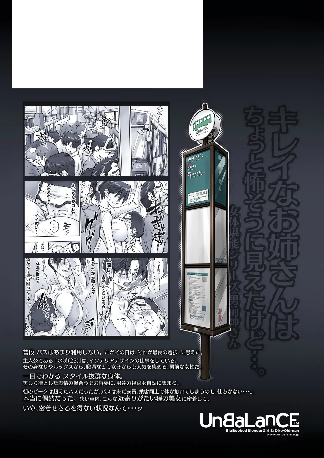 キレイなお姉さんはちょっと怖そうに見えたけど… page 5 full