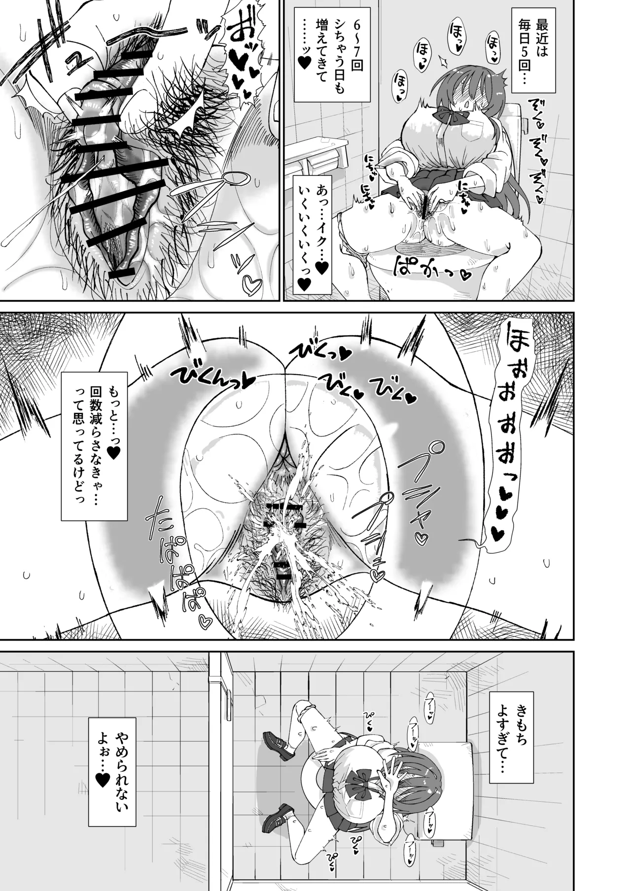 爆乳デカクリに育ったオナ狂JKのミニ膣穴に短小とウワサの教師チンポはシンデレラフィットするか？ page 5 full