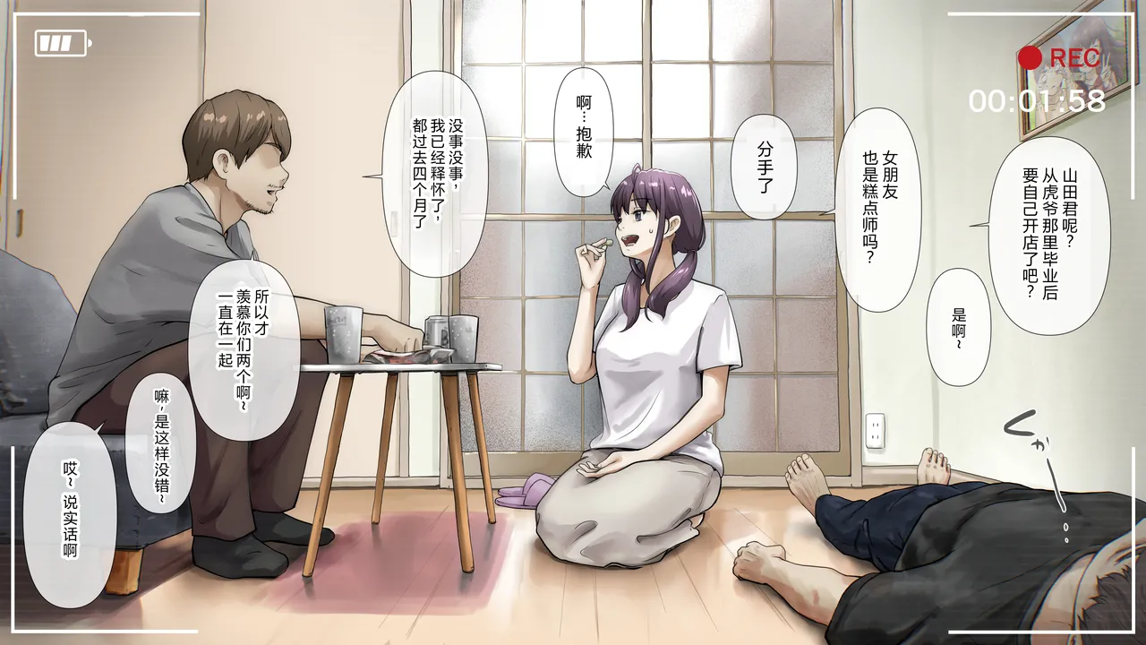 Kimi no Subete o Ubau made After page 10 full