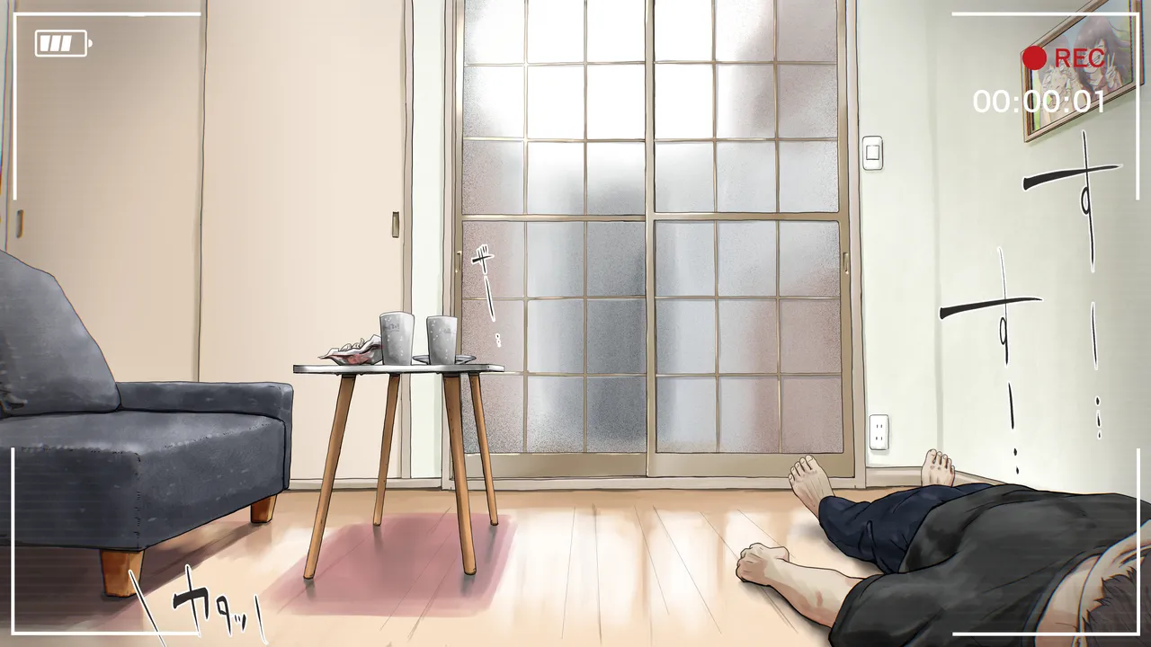 Kimi no Subete o Ubau made After page 4 full