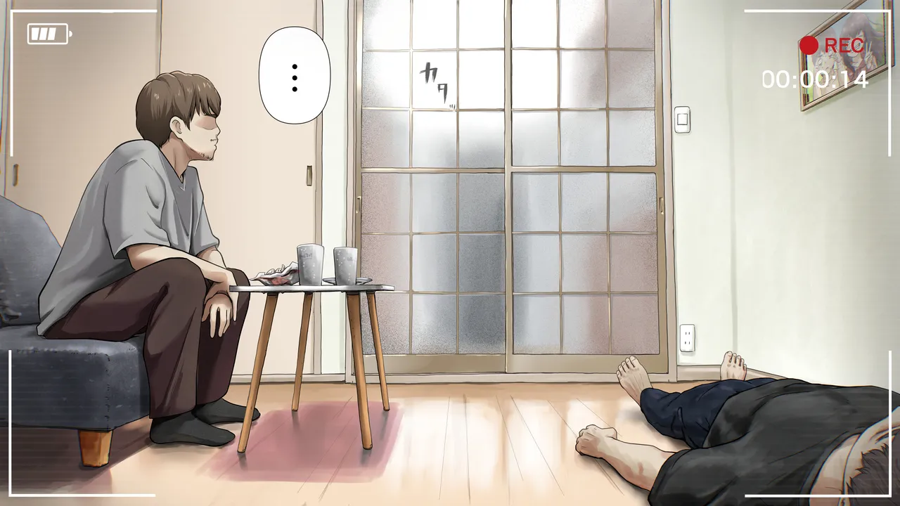 Kimi no Subete o Ubau made After page 6 full