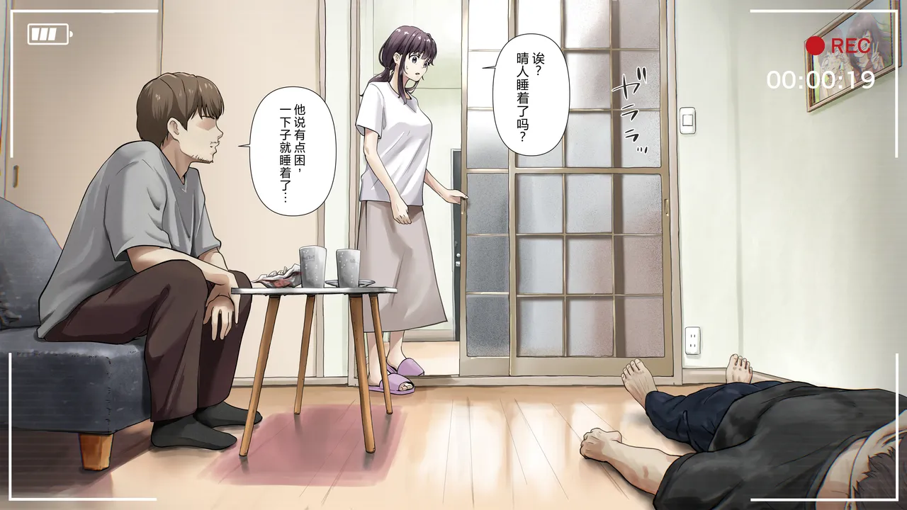 Kimi no Subete o Ubau made After page 7 full