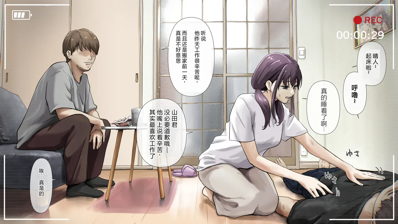 Kimi no Subete o Ubau made After page 8 full