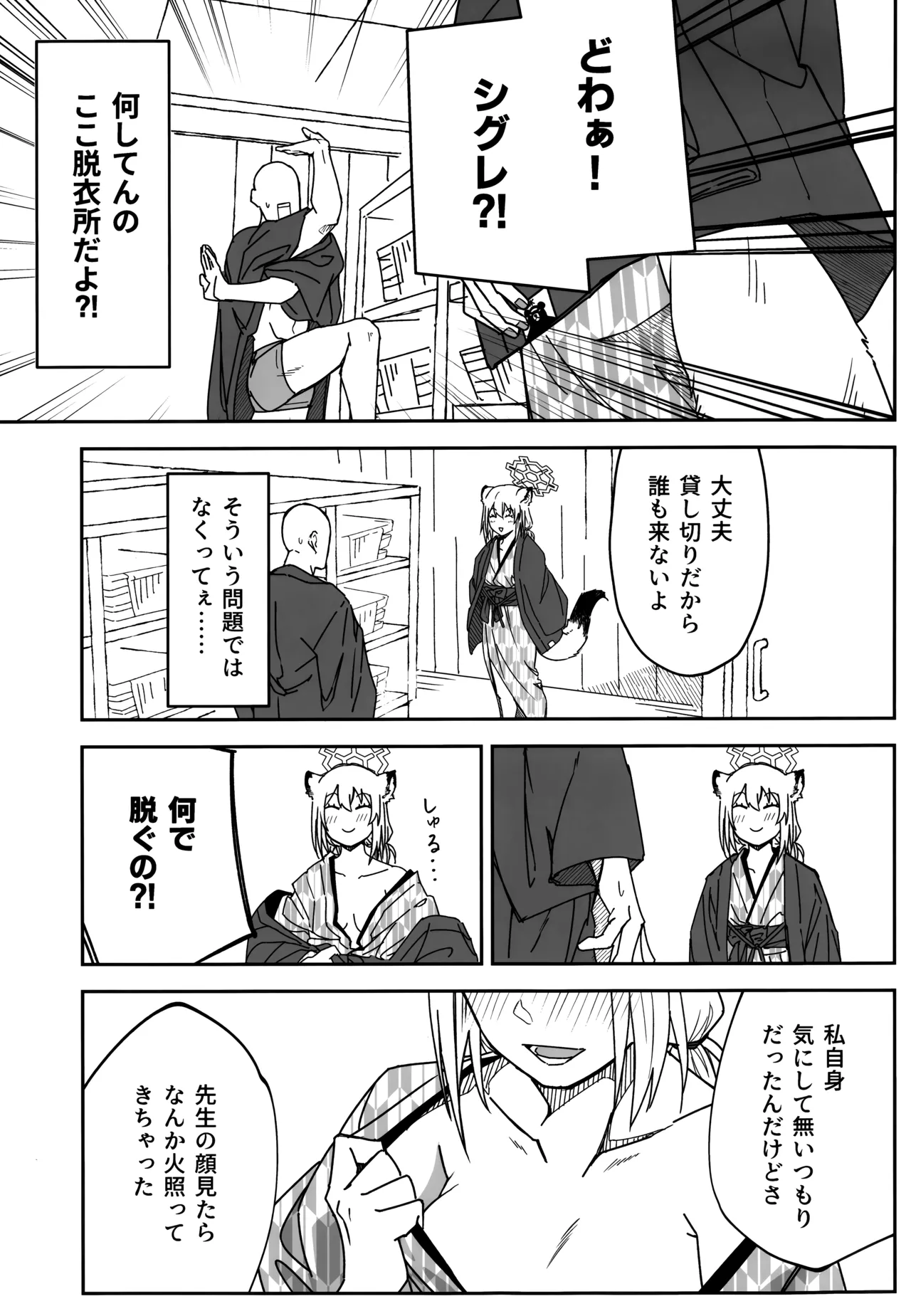 Yuki to Kayoko to Onsen to page 10 full