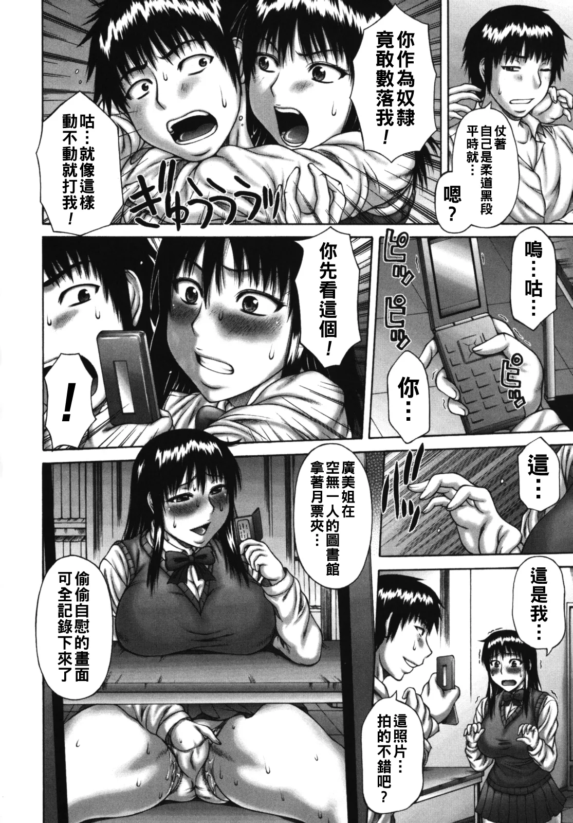 むちナビ（Chinese）【更新中】 page 10 full