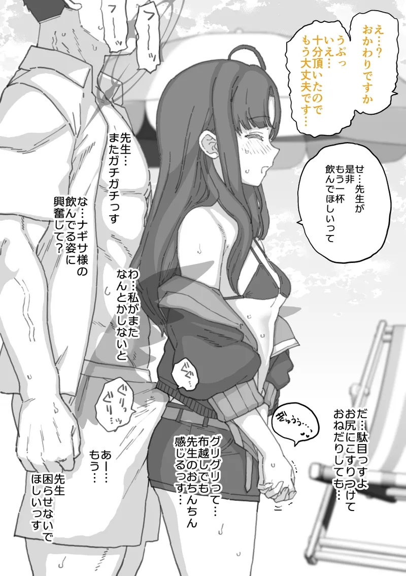 2025年8月分 page 5 full