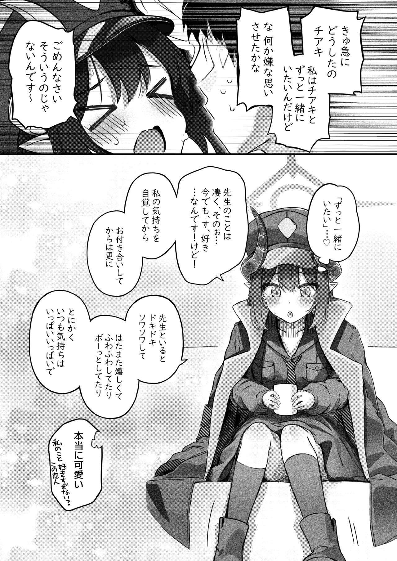 パパラチアサファイア page 5 full