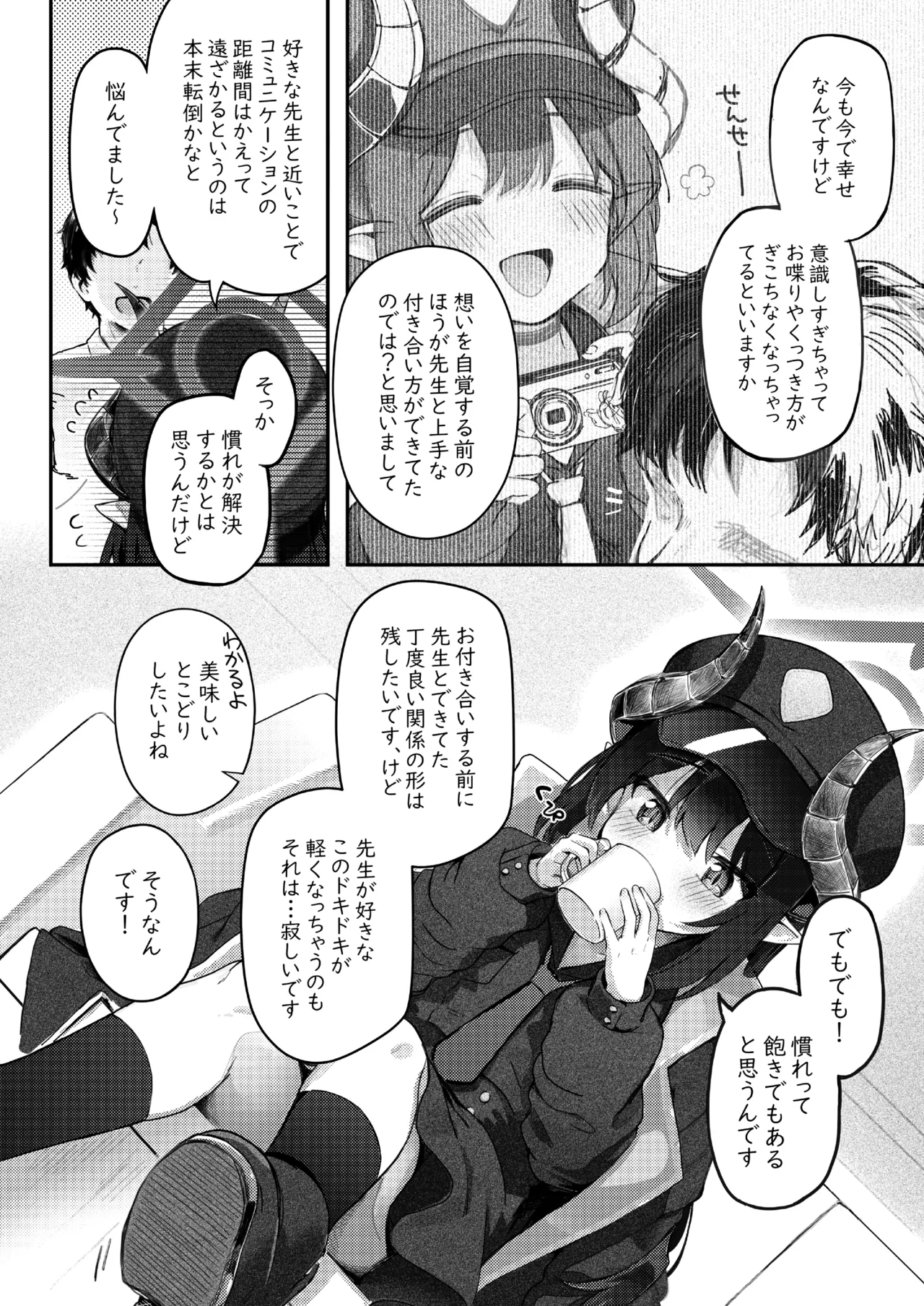 パパラチアサファイア page 6 full