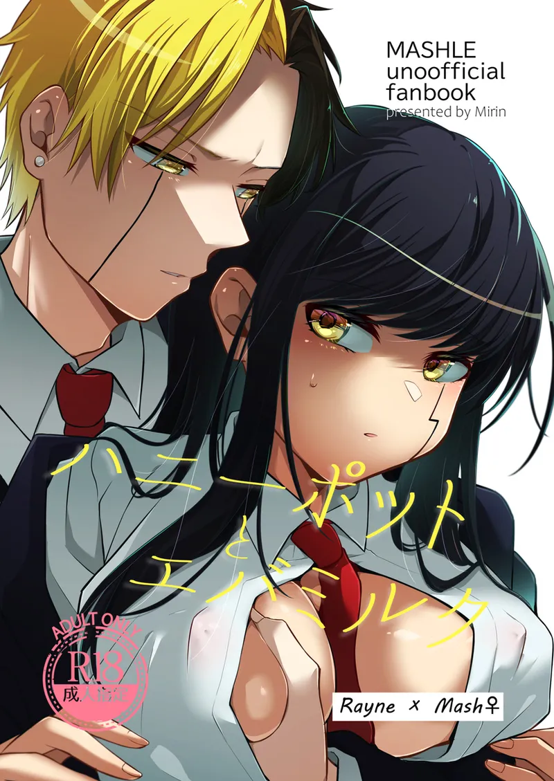 Hanīpotto to ebamiruku page 1 full