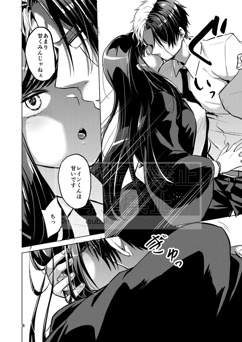 Hanīpotto to ebamiruku page 7 full