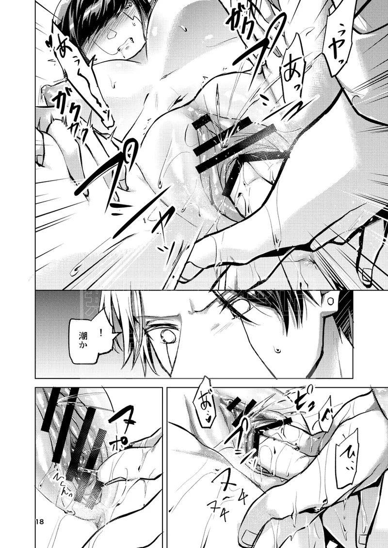 Hanīpotto to ebamiruku page 8 full